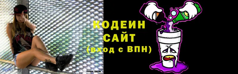 купить наркотики сайты  Апрелевка  Кодеиновый сироп Lean Purple Drank 