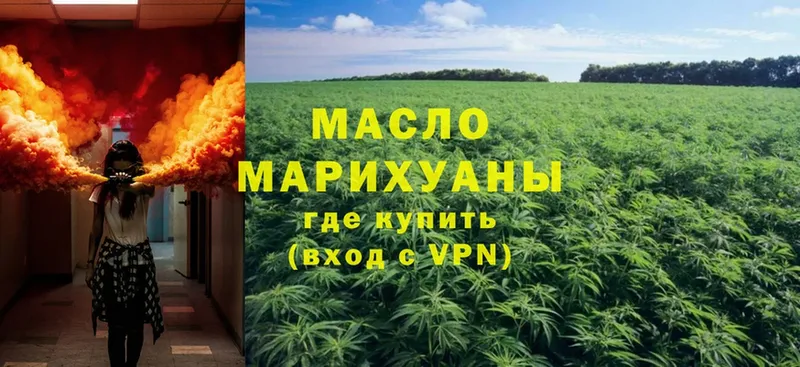 Дистиллят ТГК THC oil  Апрелевка 